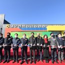 영덕농산물산지유통센터 이미지