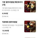 용호쌍밥 네이버블로그