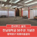 한남전기조명