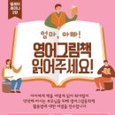 행복한 그림책 읽기 노하우 이미지