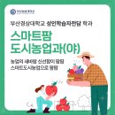 부산경상대학교 이미지