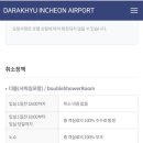 인천공항캡슐호텔 다락휴 이미지