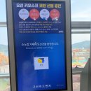 [거제도] 오션어드벤쳐, 소노캄거제, 오션블루가덕휴게소
