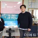 도평 지역아동센터 | 스마트터치, 도평지역아동센터에 전자칠판 기증..."꿈 키우는 데 도움 되길"