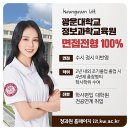 체육학과 대학 총장명의 학위취득 가능!