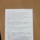[미래사회와사회변동] 23012660 김준형 CH4-7 요약 이미지