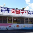 영암전통민속옹기