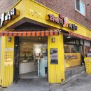 꽈배기패밀리 이미지