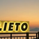 리에또식당 이미지