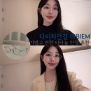 북수원 홈플러스 건너점 다비치안경 | [다비치안경 BIBIEM] 가볍고 편한 티타늄 안경 추천 내돈내산