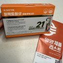 일상에 지친 당신을 위한 해결책 [일양약품 퍼펙트원샷 피로 컷 부스터] 종합 비타민 피로회복제