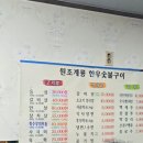 계룡한우숯불구이 이미지