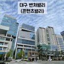 동부소방서 네거리 이미지