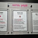 호텔야자시흥정왕점 이미지