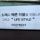 이불아울렛 이미지