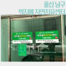 자연치유연구센터 | 울산피부관리 박지예자연치유센터 얼굴관리 후기