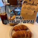 베로에스프레소 | 밤리단길 카페 추천 일산디저트 몽킽일산밤리단길본점