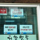 거창맷돌(본점) 이미지