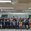 건국 부동산 교육원
