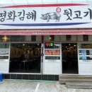 대박뒷고기 이미지