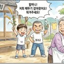 종점쌀상회