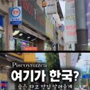 피스코이나즈카 이미지