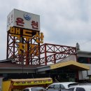 온천약국 이미지