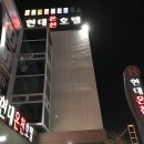 현대온천 이미지