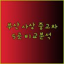 대일카서비스 이미지