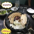 오산시청 곱창맛집 본가왕십리곱창본점 🐮