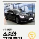 삼일의전 | 수원팔달구 중고차 구매, 기아 K9 구경 갔다가 당일 출고까지!