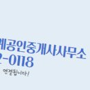 신세계1공인중개사사무소 이미지