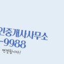 더블유공인중개사사무소 이미지