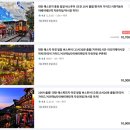 대만 예스진지 투어 예류지질공원 지우펀 한번에 여행