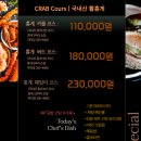게쪄그래용 | [수원 대게 맛집] 매탄동 게쪄그래용 홍게코스 커플세트