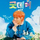 올굿데이