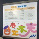 생활속기본한자 | 예술의전당 천자문몬스터 내맘쏙 모두의 천자문 도슨트전시 내돈내산 후기