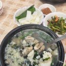 청해굴국밥 네이버블로그