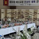 해군의집 | 창원 마산 진해 김해 케이터링 - 설레움55테라스 진해해군사관학교 출장케이터링 리뷰