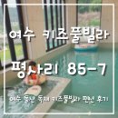 평사리85-7
