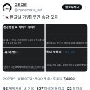 한글날 기념 웃긴 속담 모음.twt 이미지