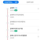 갈매1,2단지, 이스트힐정문 이미지