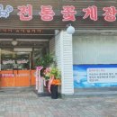 진가네전통꽃게장 이미지