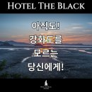 핫플레이스모텔 | 강화도모텔 어디 갈지 모르겠다고요? 여기로 오세요!