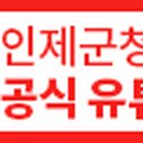 인제농협 원통지점 이미지
