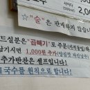 국수들의잔치
