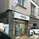 하대동302 | [진주 하대동] 피부관리 “아다한” 스킨부스터 후기