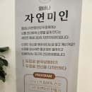열바나 자연미인