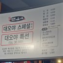 부산대오야 이미지