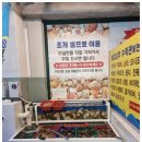 안산바다맛